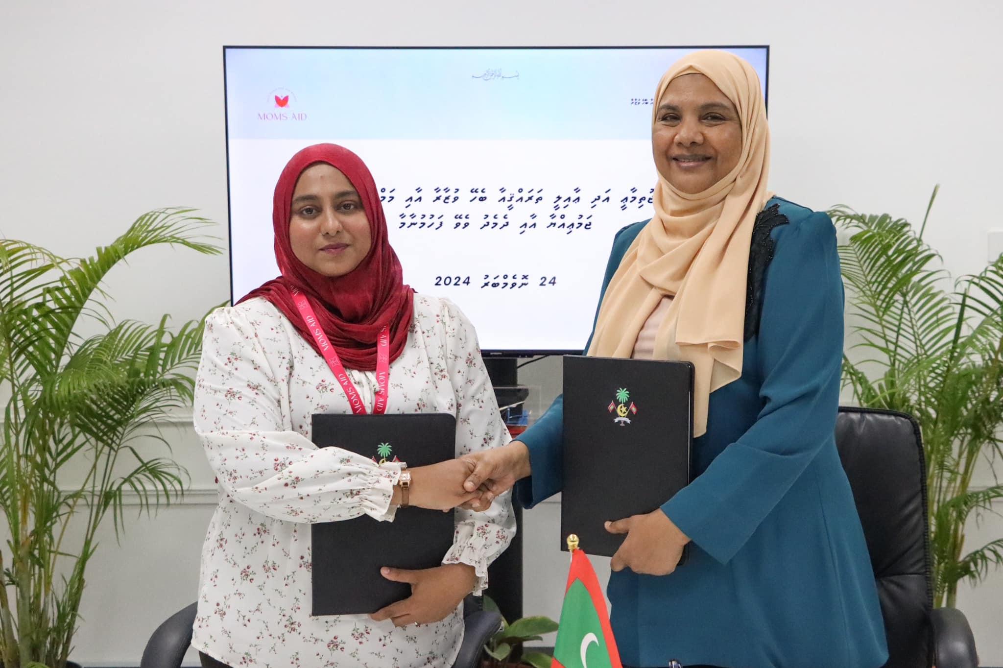 މަމްސް އެއިޑްއާއެކު މުޙިއްމު އެއްބަސްވުމެއް: ނާޒުކު އާއިލާތަކަށް އެހީވާނެ 