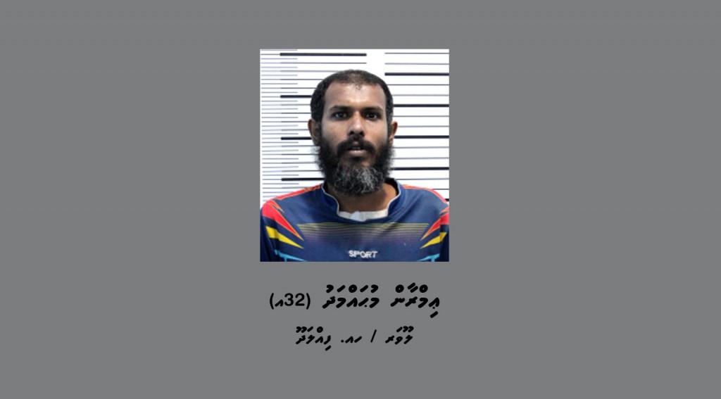 ވައްކަމުގެ މައްސަލައަކާ ގުޅިގެން މީހަކު ހޯދަނީ 