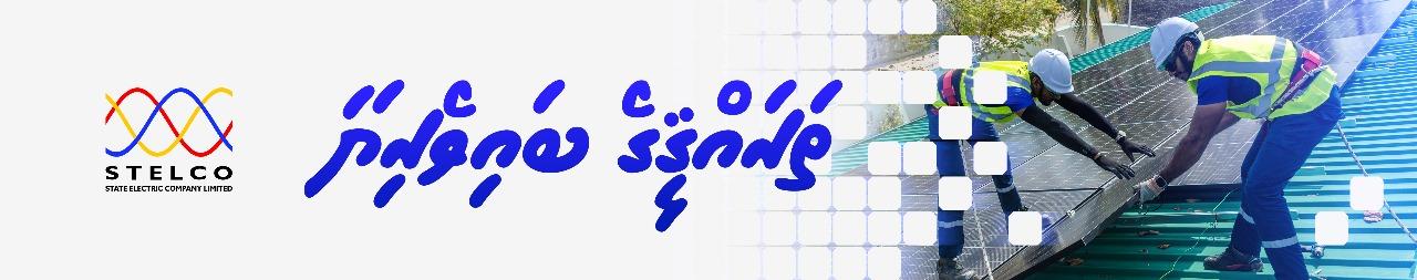 Stelco