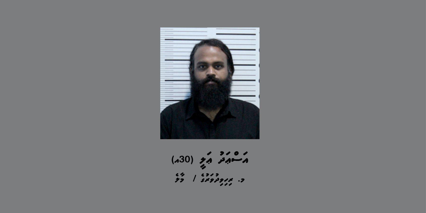 ފޮޓޯ: މޯލްޑިވްސް ޕޮލިސް ސަރވިސް