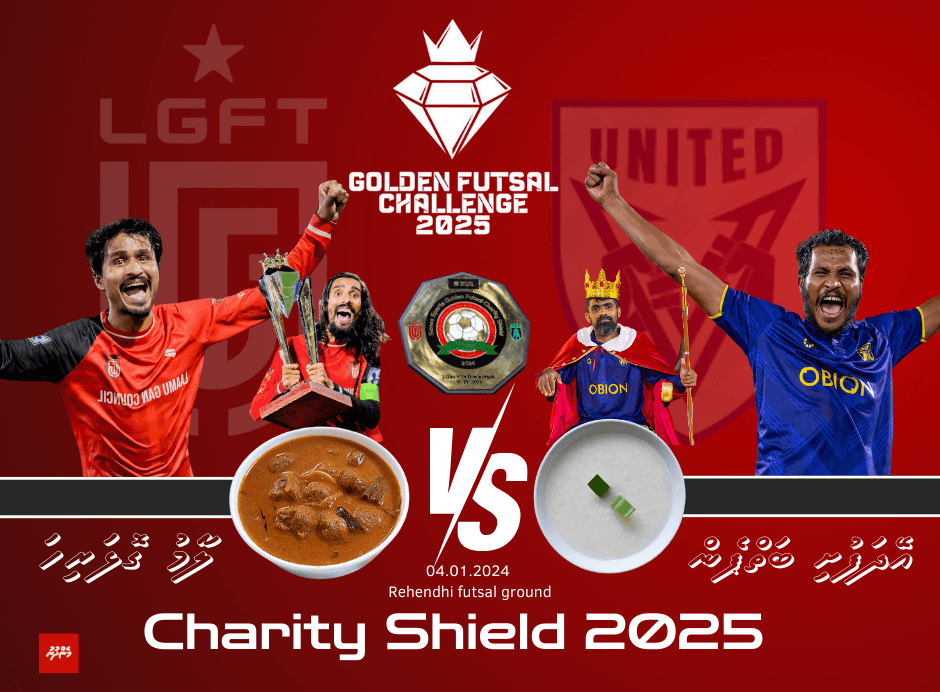 ޗެރިޓީ ޝީލްޑުގައި މިރޭ އޭދަފުއްޓާއި ލ. ގަން ބައްދަލުކުރާނެ