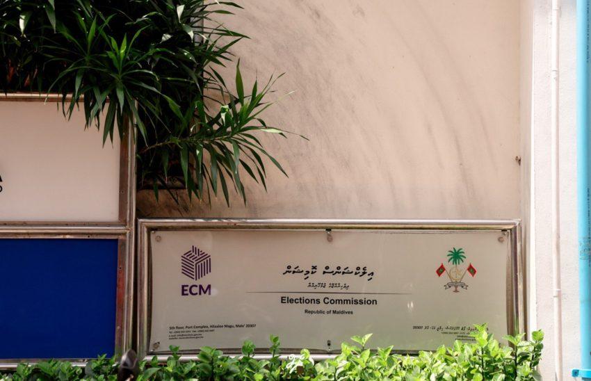 ކެނޑިޑޭޓުންގެ ފޯމު ފުރައި ފައިސާ ދެއްކުމަށް "މައި ޕޯޓަލް" ހުޅުވާލައިފި