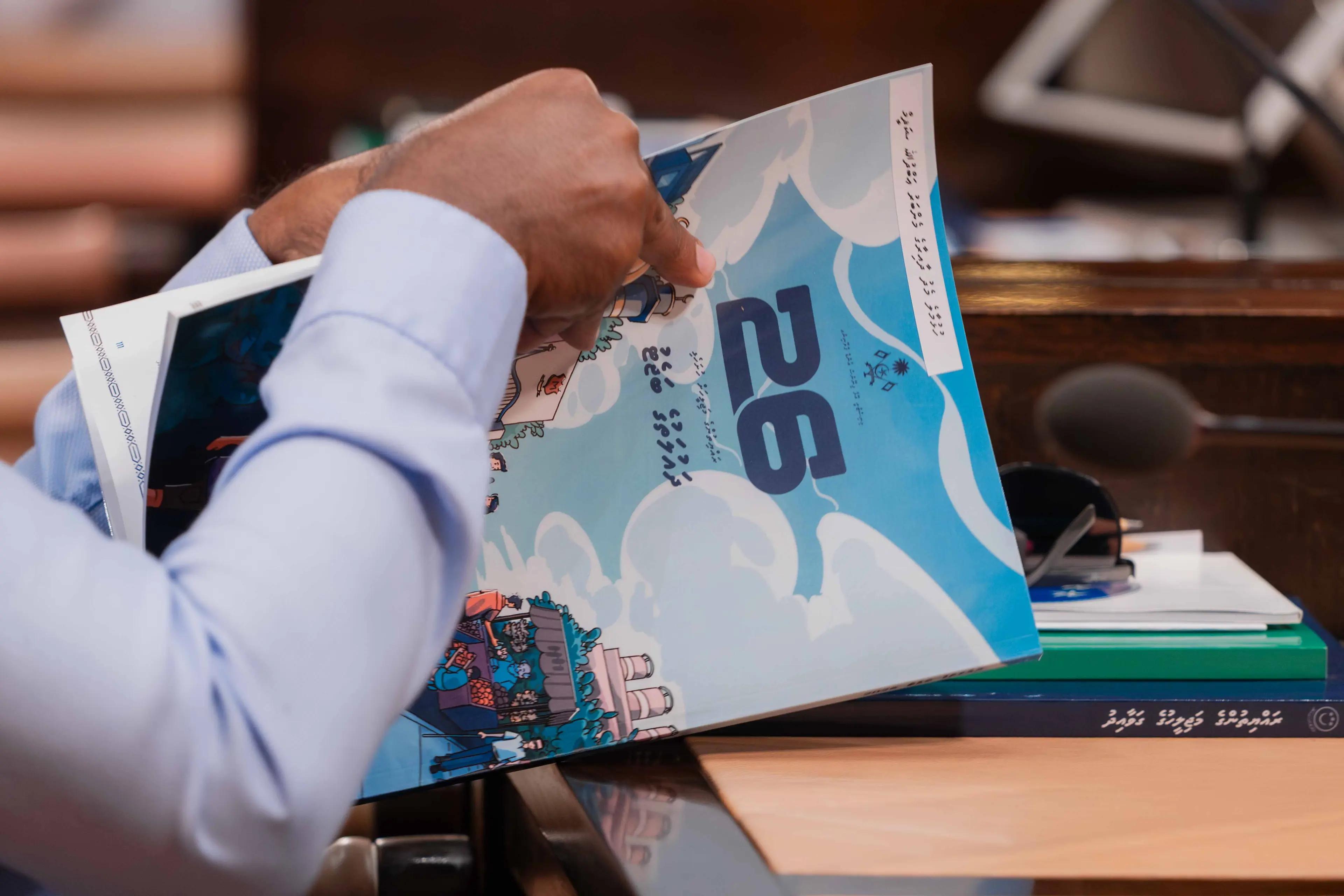 އަންނަ އަހަރަށް ލަފާކޮށް ހުށަހެޅި ބަޖެޓު މަޖިލީހުން ފާސްކޮށްފި