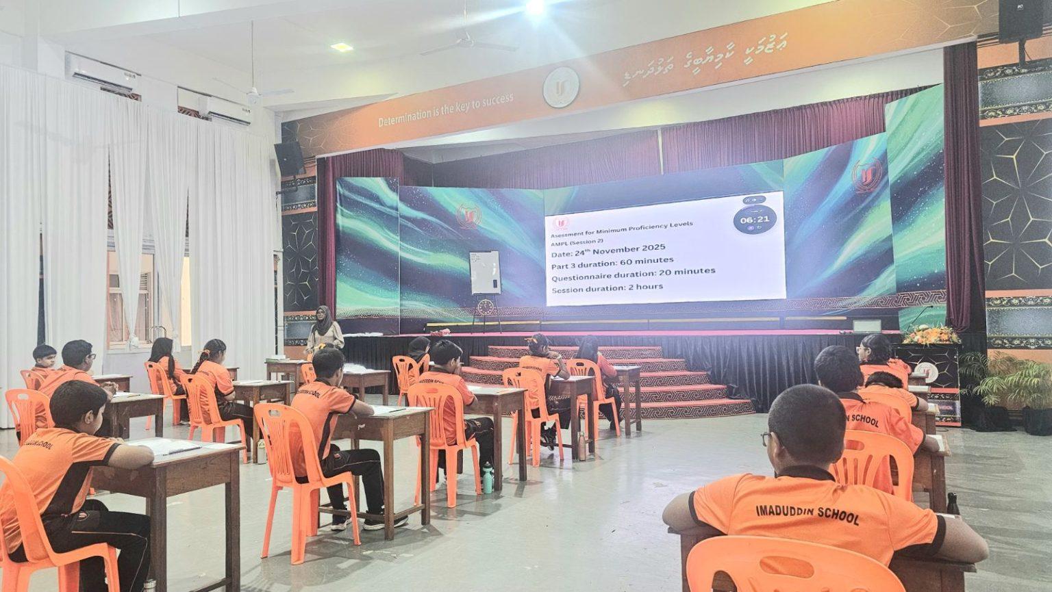 ޕްރައިމަރީގެ ފެންވަރު ވަޒަންކުރަން ފުރަތަމަ ފަހަރަށް ބައިނަލްއަޤްވާމީ އިމްތިޙާނެއް ބާއްވަނީ