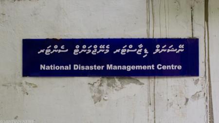 ކާރިސާތަކުގެ އެހީއަށް ހަތަރު އަހަރު ތެރޭ 24.4 މިލިޔަން ރުފިޔާ ޚަރަދުކުރި