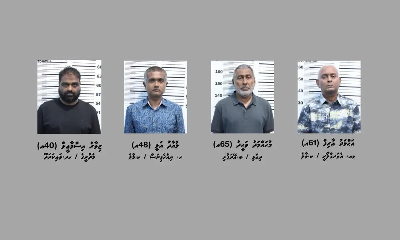 ސިނގިރޭޓް ބޮޑު ވައްކަމުގައި ހިމެނޭކަމަށް ތުހުމަތުގައި ހައްޔަރުކުރި ހަތަރު މީހުން، ފޮޓޯ: ޕޮލިސް