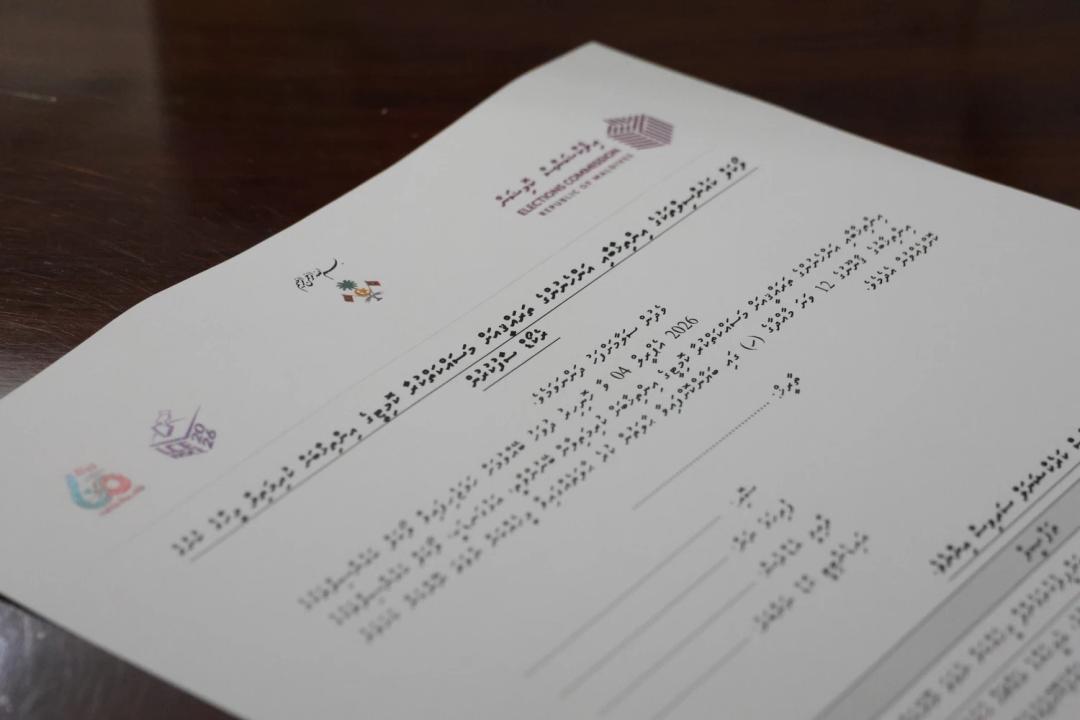 ކުށާއި ދަރަނީގެ ރެކޯޑު ސާފުކުރުމުގެ ފޯމުތައް ހުށަހަޅަންވާނީ، އިންތިޚާބަށް ކުރިމަތިލުމަށް ހުޅުވާލުމުން