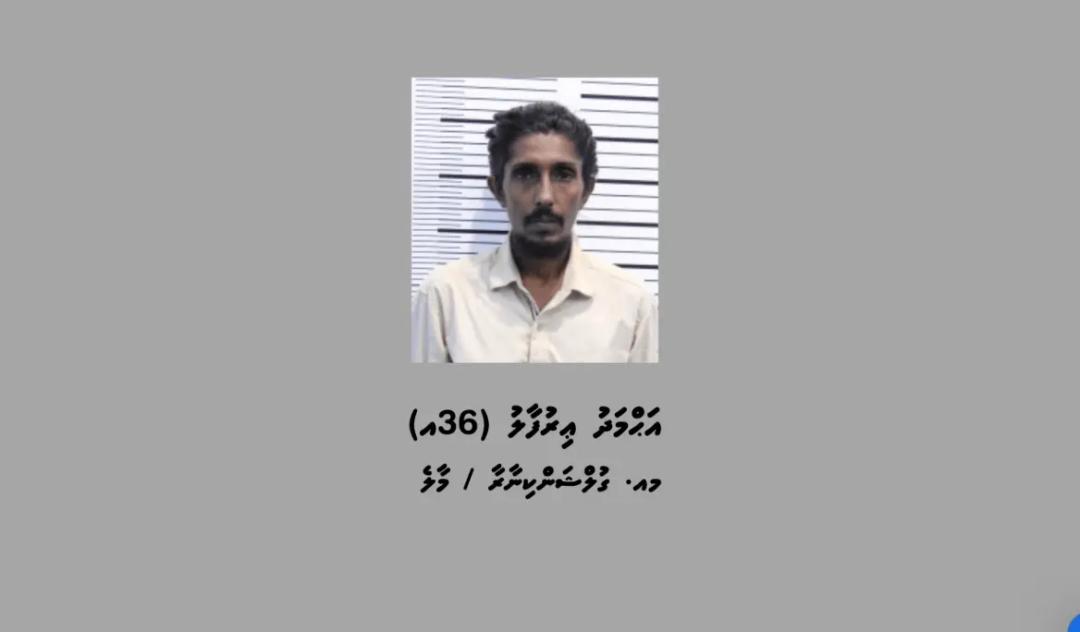 ސްކޭމްކޮށްގެން 50،000 ރުފިޔާ ހޯދި މީހާ، އެ ރުފިޔާ އަނބުރާ ދޭނެ ކަމަށް ބުނެފި
