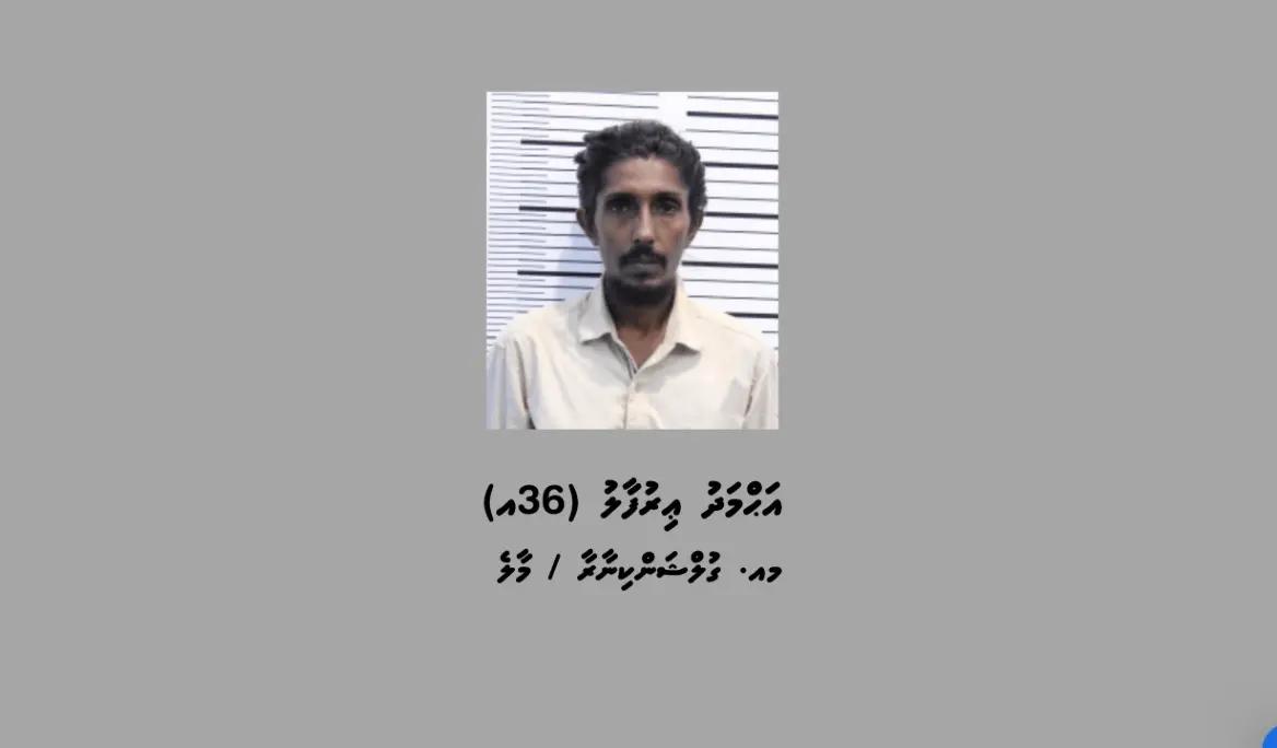 ސްކޭމްކޮށްގެން 50،000 ރުފިޔާ ހޯދި މީހާ، އެ ރުފިޔާ އަނބުރާ ދޭނެ ކަމަށް ބުނެފި