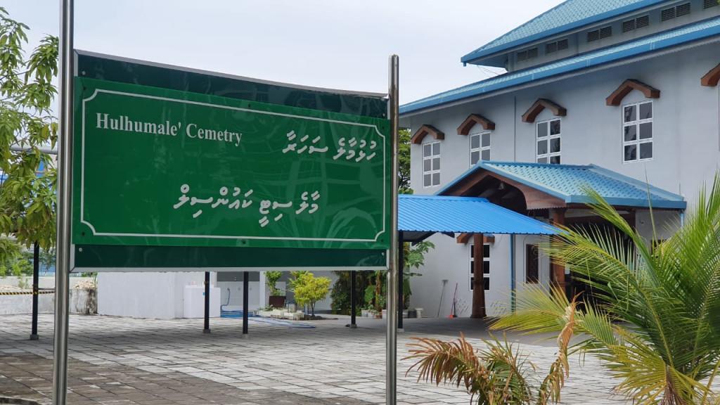 މައްޔިތެއްގެ ހަށިގަނޑުން 78 ބްލެޓް ނަގައިފި، ބަރުދަނުގައި  818 ގްރާމް! 