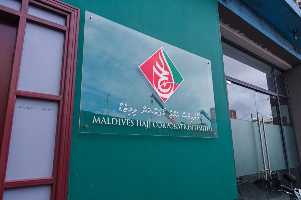 ސަމާލުވޭ! ޙައްޖު ކޯޕަރޭޝަންގެ ނަމުގައި ފައިސާ ހޯދަން ސްކޭމް މެސެޖުތަކެއް