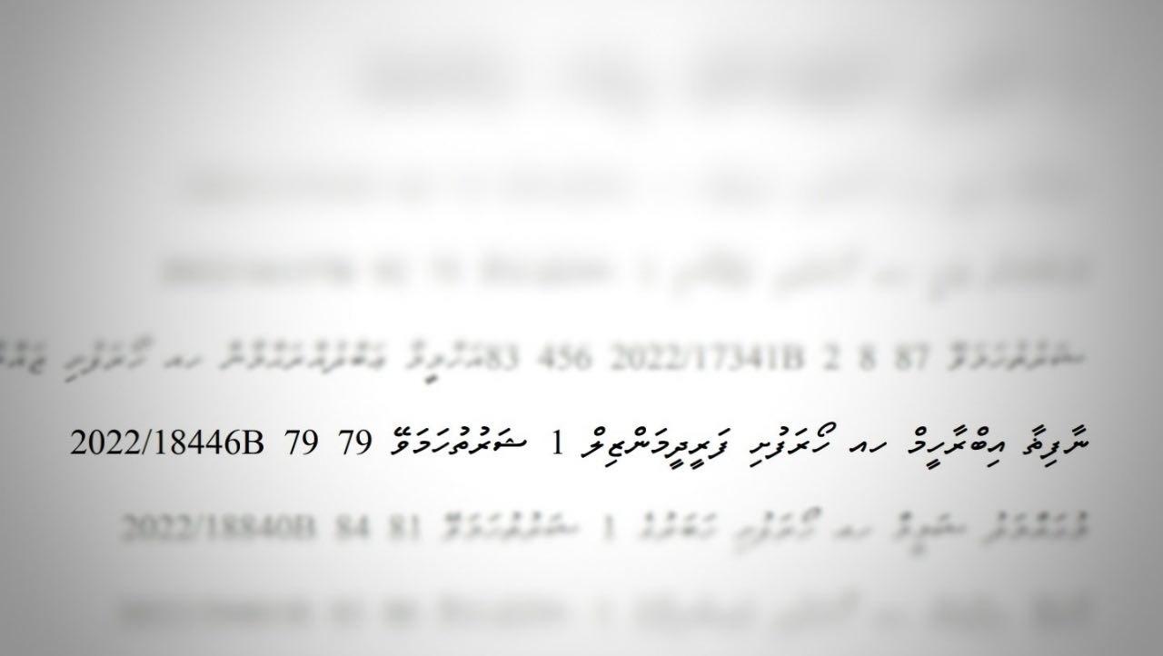 އިންސާފުވެރި ފުލެޓް ލިސްޓުން އިންސާފުގެ ޔަޤީންކަން