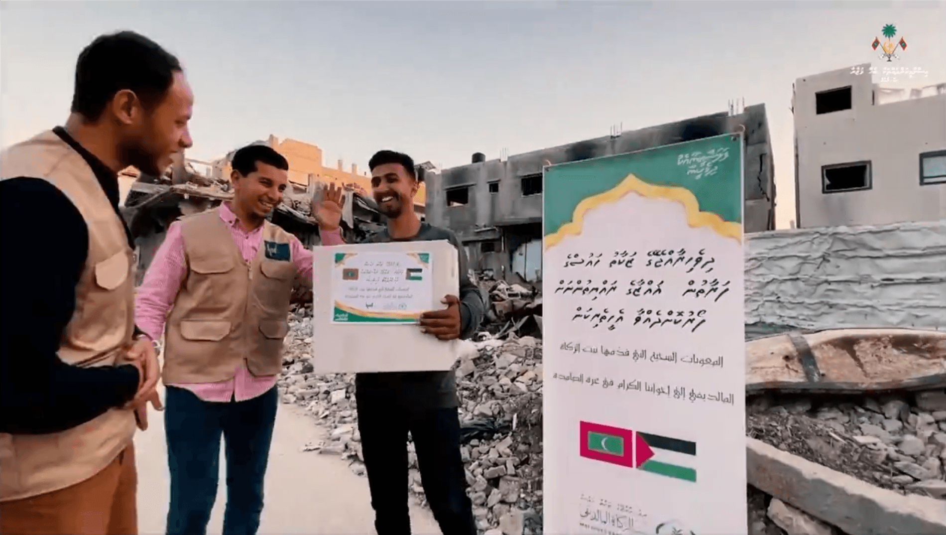 ރާއްޖޭގެ ޒަކާތު ހައުސްގެ ފަރާތުން ފަލަޞްތީނުގެ ޣައްޒާގެ ރައްޔިތުންނަށް  ފޮނުވި އެހީ ބެހުމުގެ ތެރެއިން -- ފޮޓޯ: އިސްލާމީ ކަންތައްތަކާ ބެހޭ ވުޒާރާ