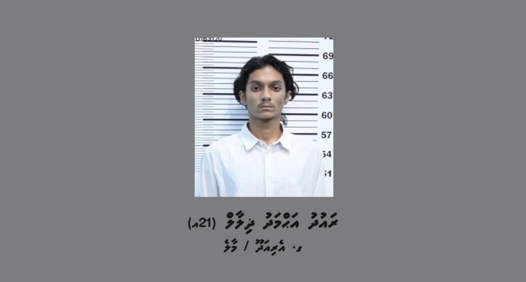 ރައުދުގެ ބަންދަށް އިތުރު 20 ދުވަސް ޖަހައިފި 