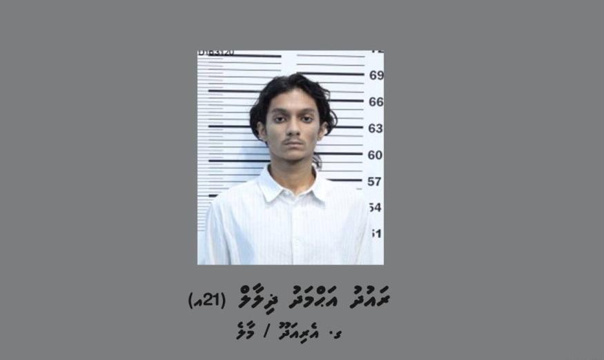 ރައުދު ބަންދުން ދޫކޮށްލައިފި 