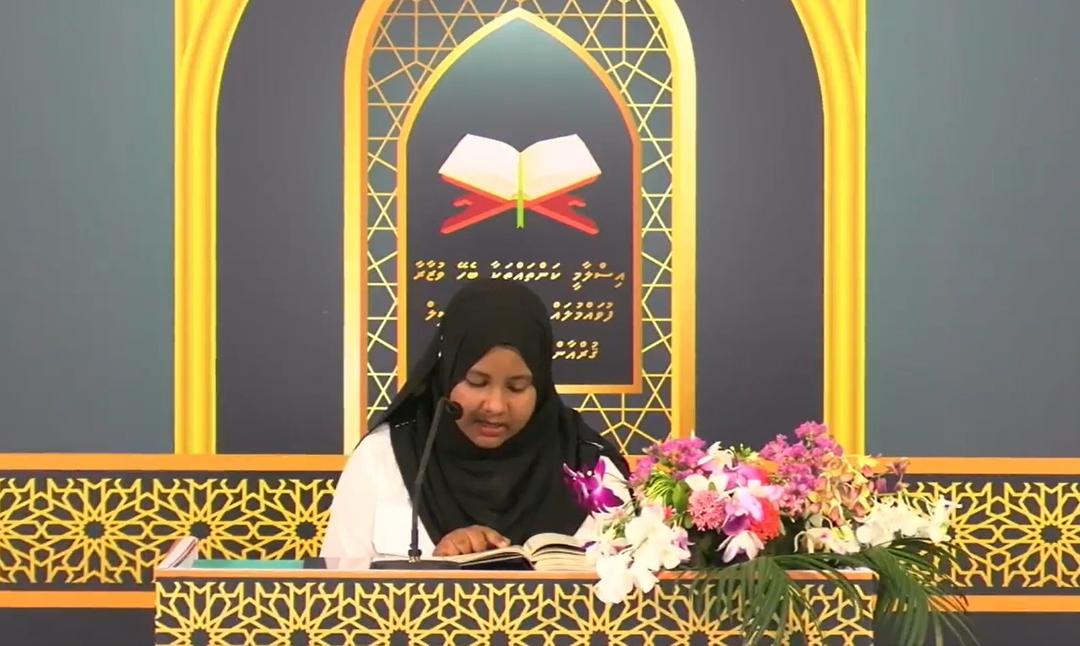 ޚާއްޞަ އެހީއަށް ބޭނުންވާ ދަރިވަރުން  ހިމަނައިގެން ފުވައްމުލަކު ސިޓީ ކައުންސިލް ޤުރުއާން މުބާރާތް ފަށައިފި