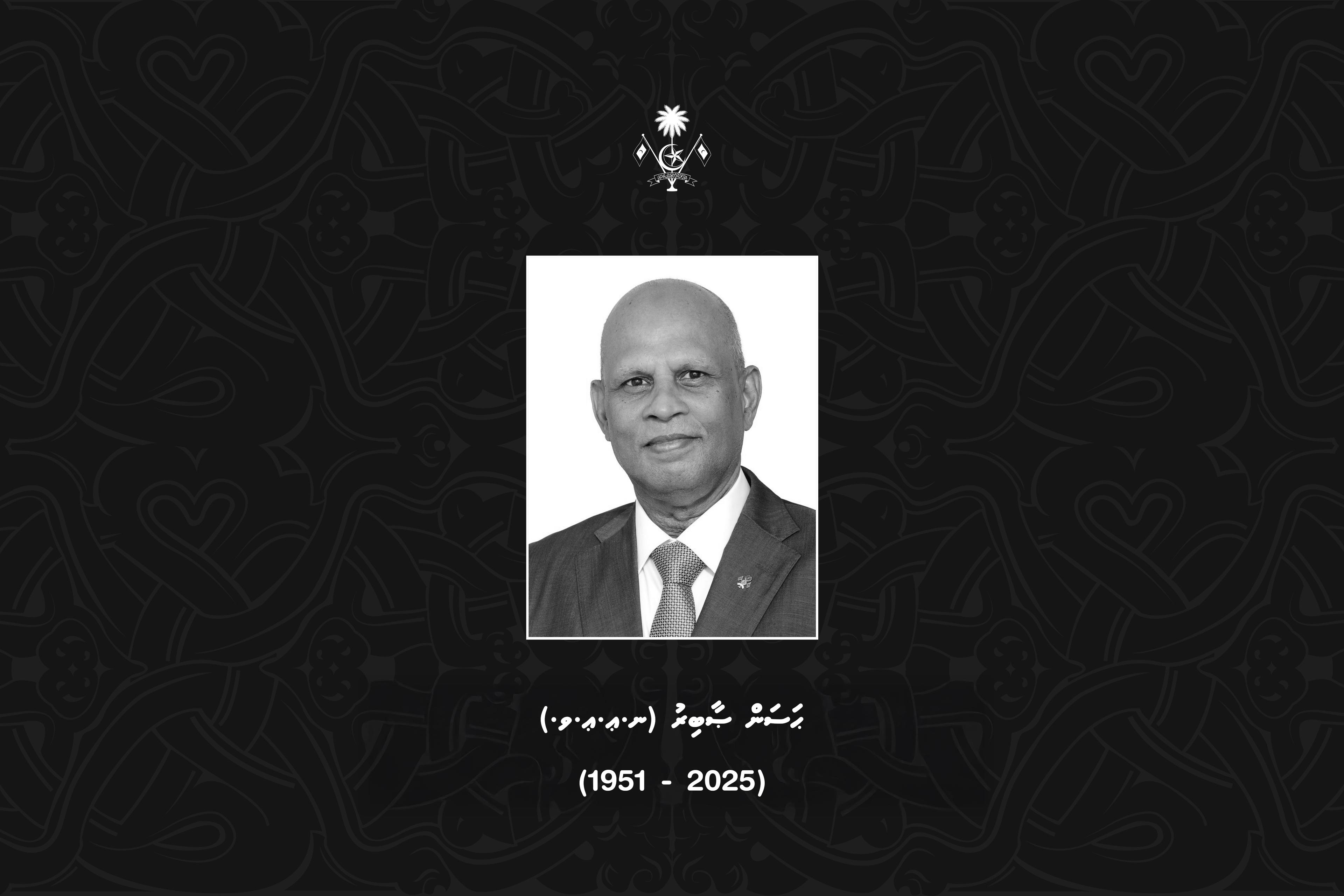 ޙަސަން ޞާބިރު އަވަހާރަވުމާ ގުޅިގެން ތައުޒިޔާގެ ދަފްތަރެއް ހުޅުވަނީ