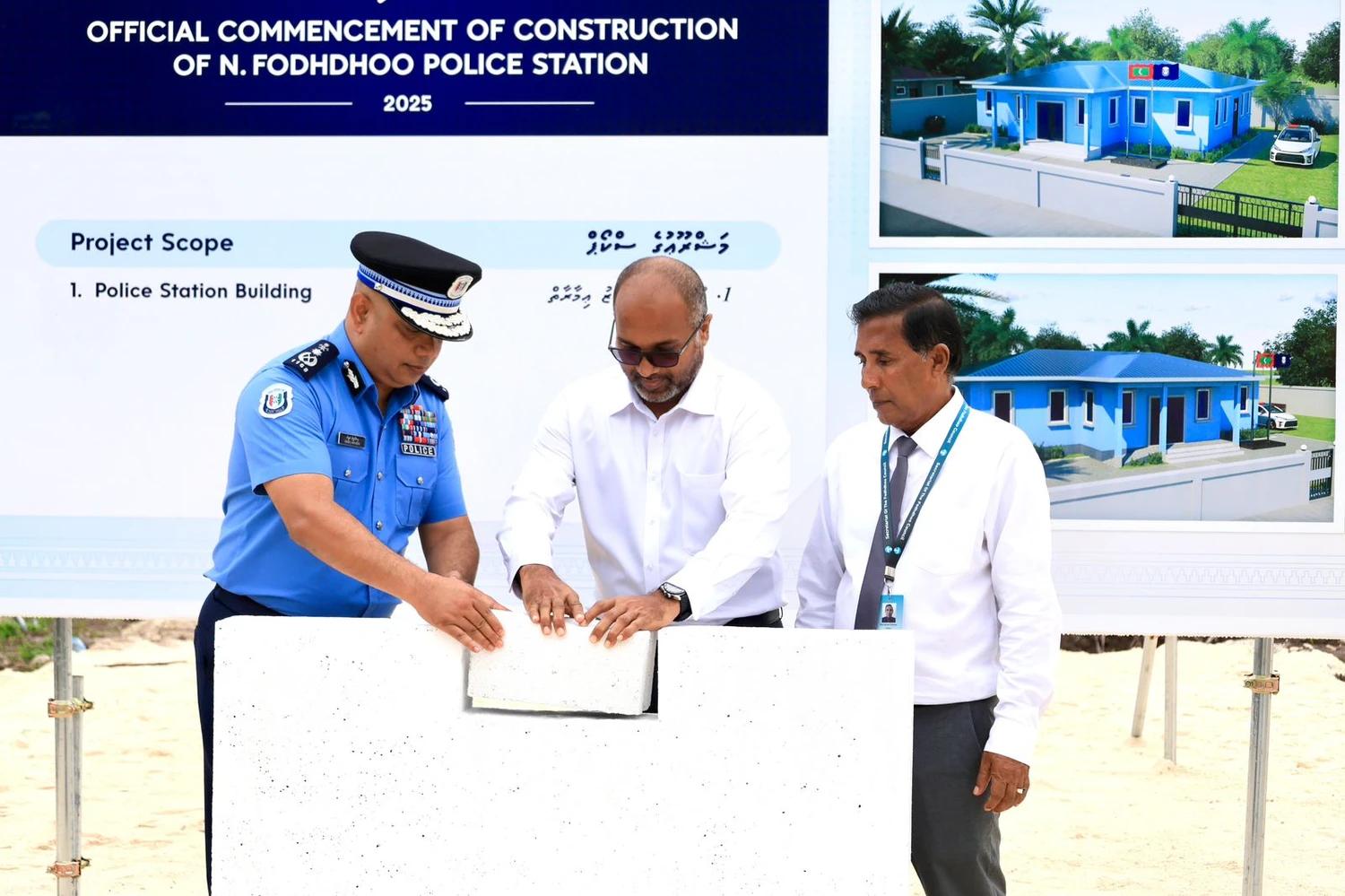 ފޮއްދޫ ފުލުހުންގެ މަރުކަޒު އިމާރާތްކުރުމުގެ އަމަލީ މަސައްކަތް ފަށައިފި