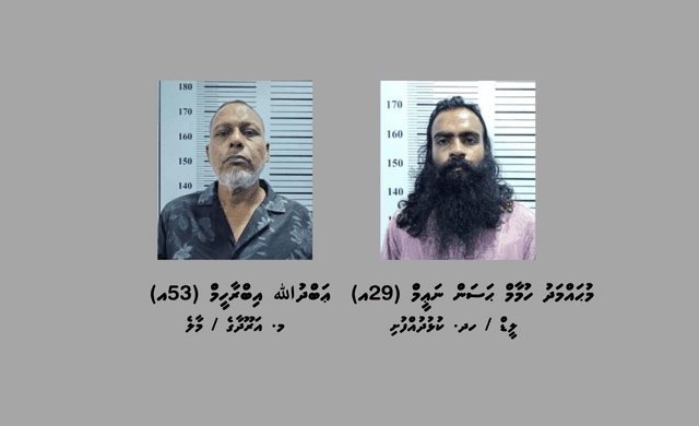 ކުޅުދުއްފުއްޓަށް ޑްރަގް އެތެރެކުރަން އުޅުނު ދެ މީހުން 