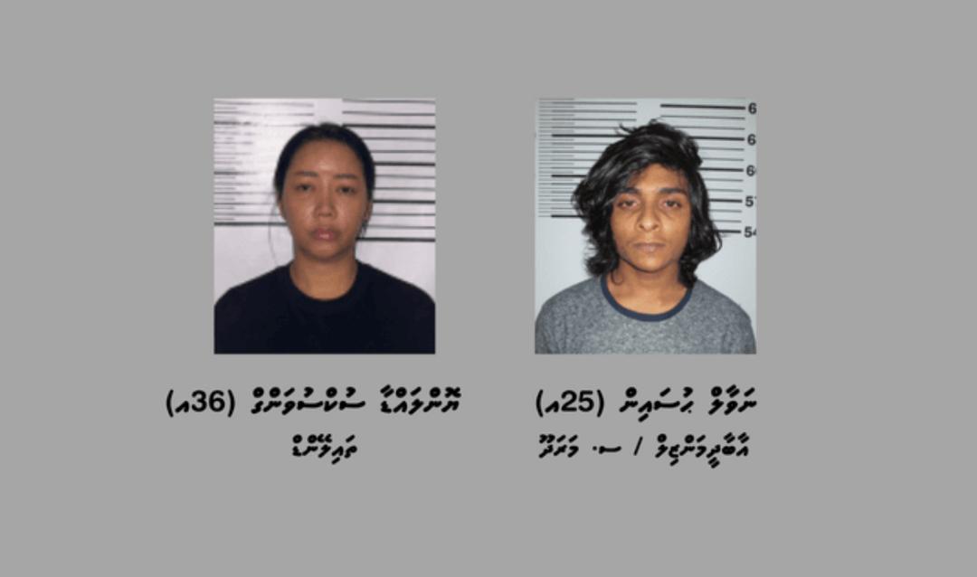 ހަށިވިއްކަމުންދިޔަ ދިވެއްސަކާއި ބިދޭސީއެއް ހައްޔަރުކޮށްފި