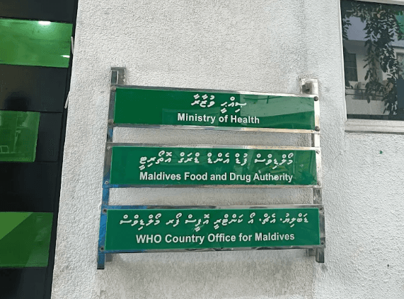 ނަފްސާނީ ސިއްހަތުގެ  ހެލްޕްލައިނަށް ދިމާވި މައްސަލައާ ގުޅިގެން ވަގުތީ ނަންބަރެއް 