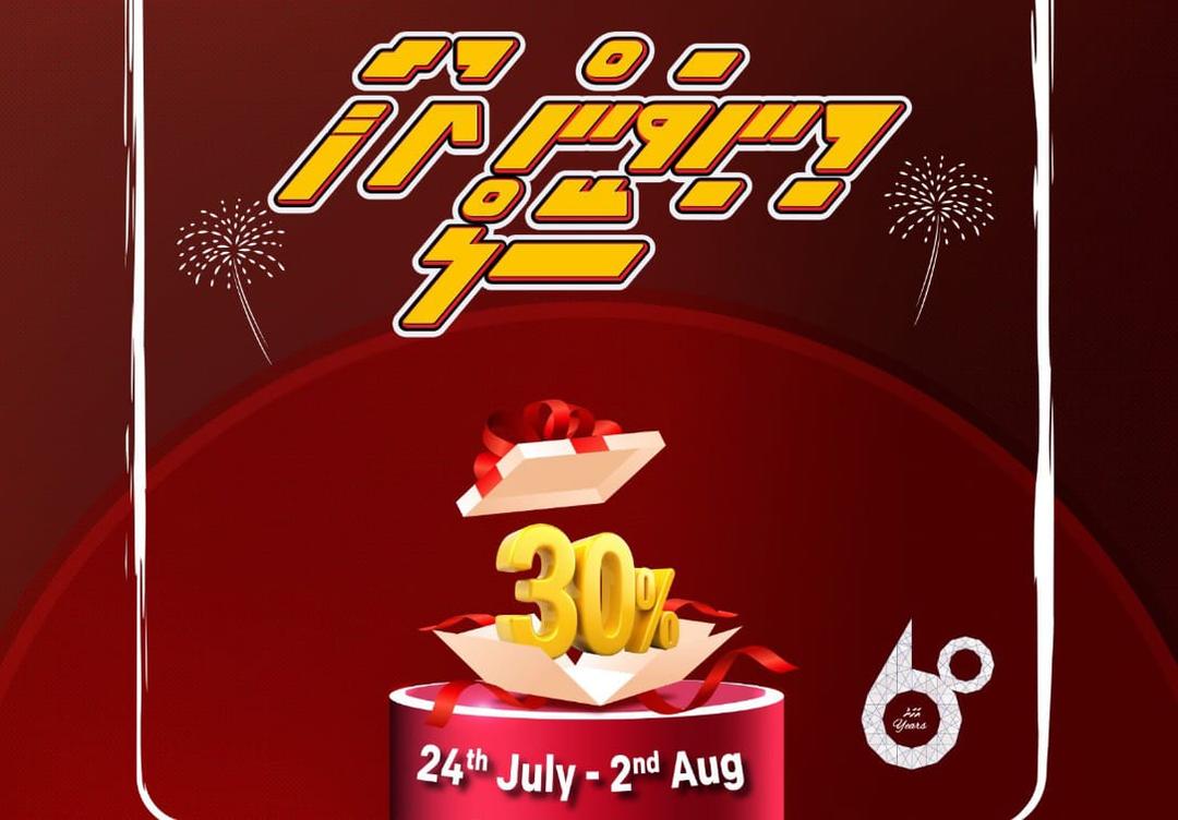 އެސްޓީއޯ މިނިވަން އުފާ ޕްރޮމޯޝަން ފަށައިފި 