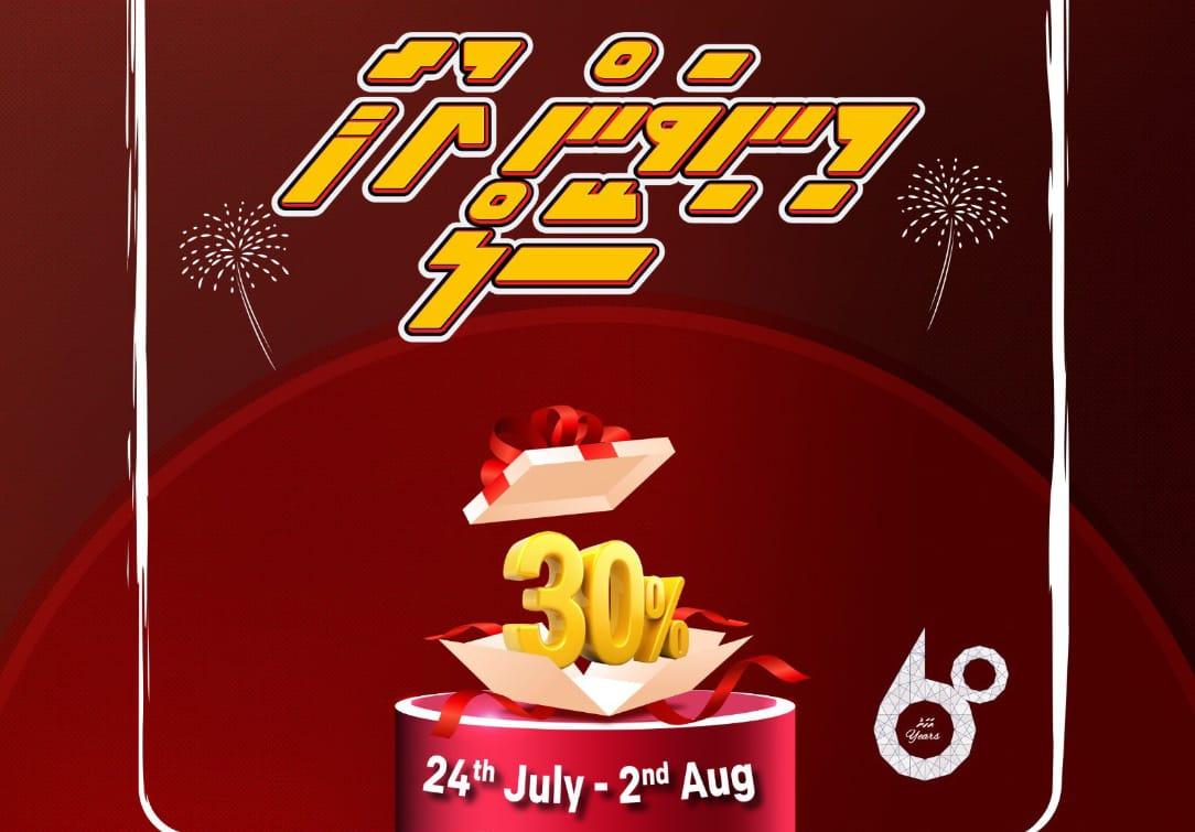 އެސްޓީއޯ މިނިވަން އުފާ ޕްރޮމޯޝަން ފަށައިފި 