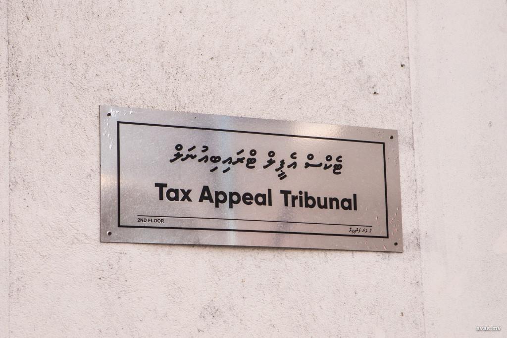 ޓެކްސް އެޕީލް ޓްރިބިއުނަލްގެ މެންބަރުކަމަށް ކުރިމަތިލުމުގެ ފުރުސަތު ހުޅުވާލައިފި