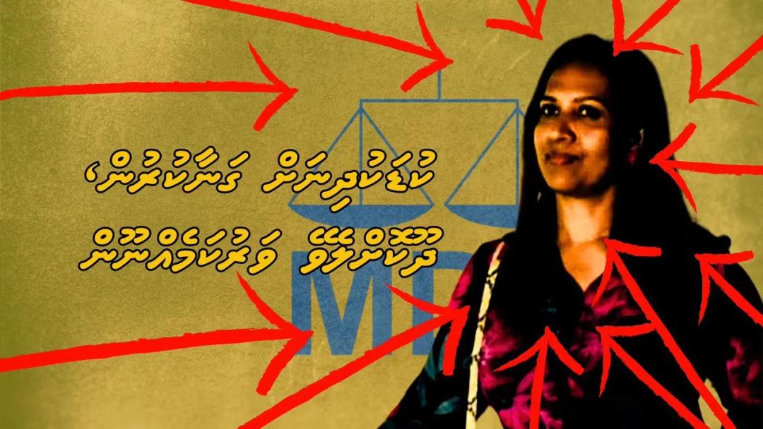ކުޑަކުއްޖެއްގެ ކަރާމާތަށް އަރައިގަތް މަންދީގެ މައްޗަށް ކުށް ސާބިތުވެއްޖެ