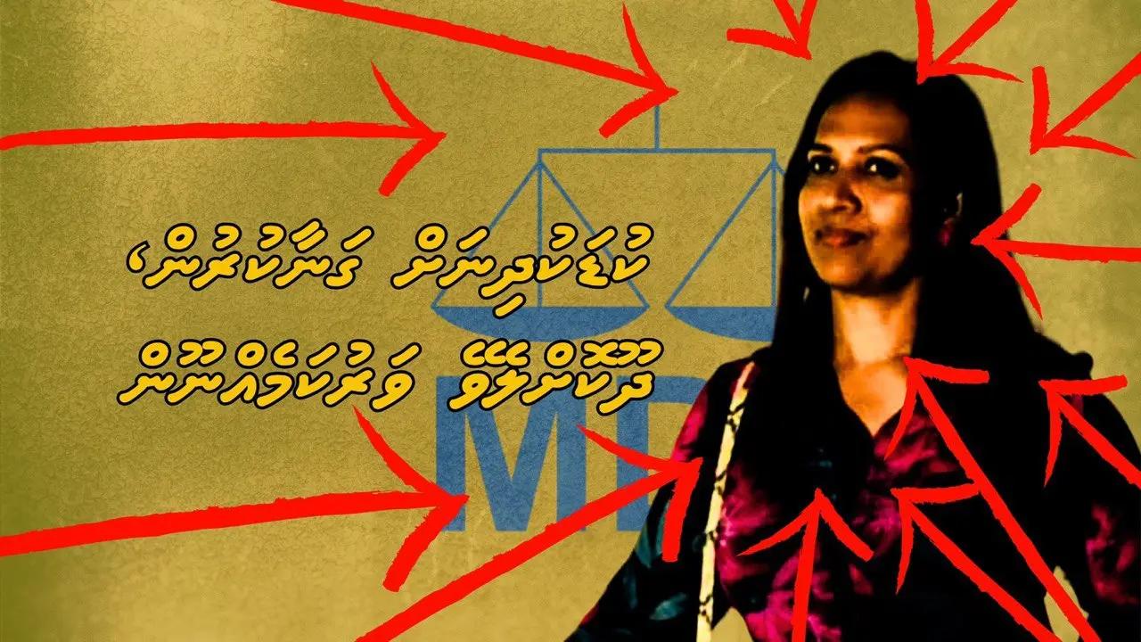 ކުޑަކުއްޖެއްގެ ކަރާމާތަށް އަރައިގަތް މަންދީގެ މައްޗަށް ކުށް ސާބިތުވެއްޖެ
