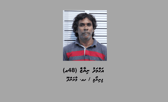 ބަންދުގައި ބަހައްޓައިގެން ކޯޓަށް ހާޟިރުކުރުމަށް ދެ މީހަކު ހޯދަނީ 