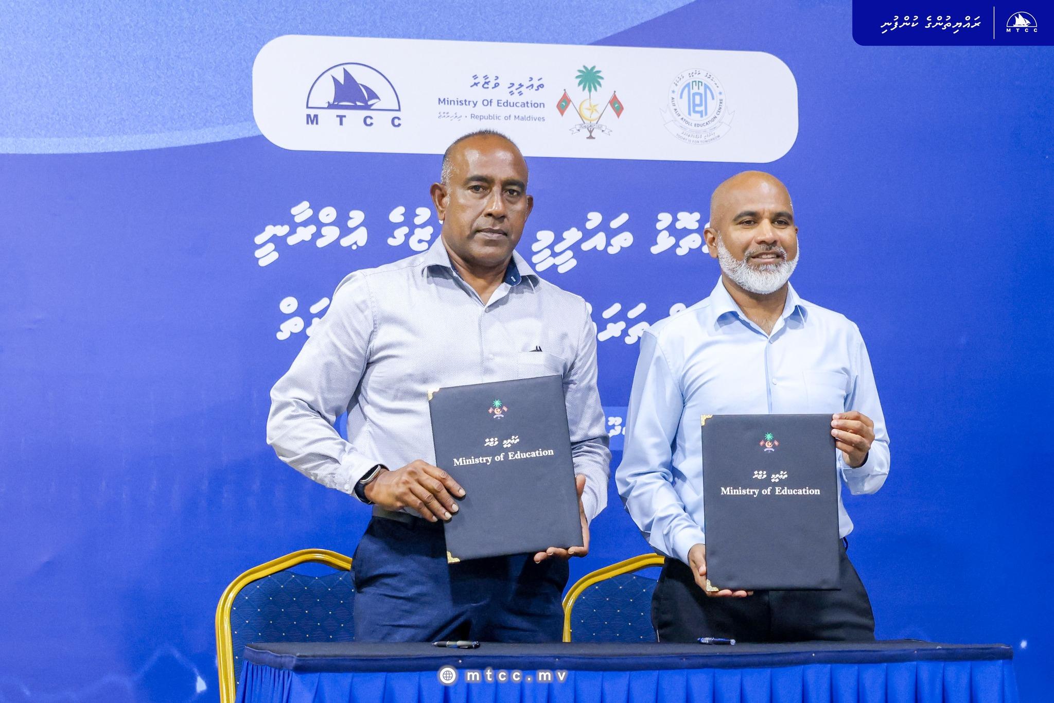 އއ. އޭއީސީގައި ތިންބުރީގެ އިމާރާތެއް އަޅަން އެމްޓީސީސީއަށް