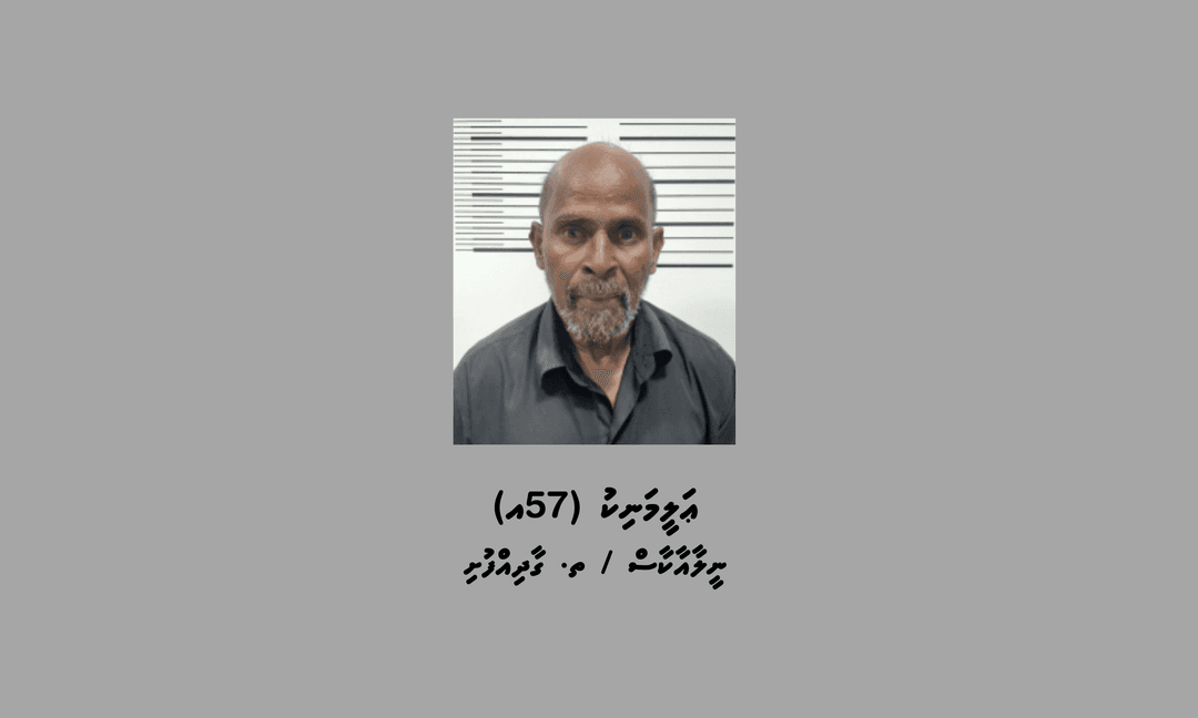57އަހަރުގެ މީހަކު ބަނގުރަލާއެކު ހައްޔަރުކޮށްފި