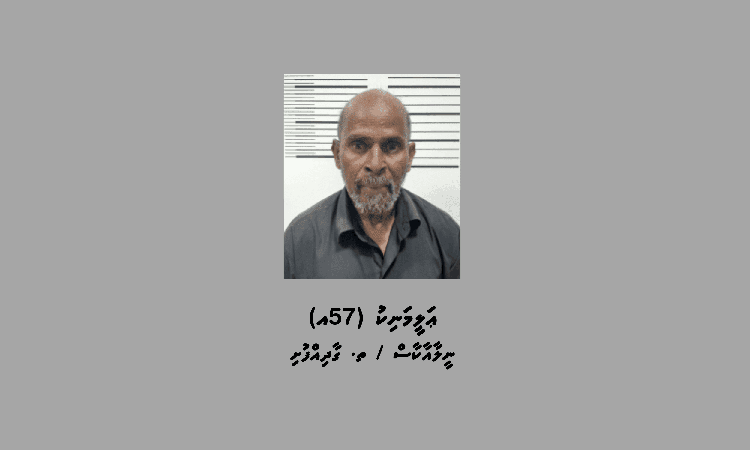 ފޮޓޯ--// ފުލުހުން