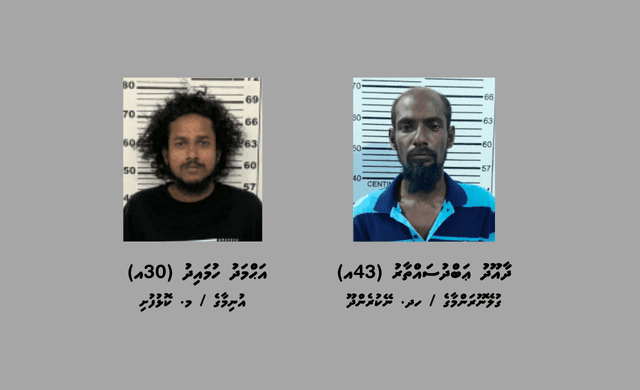 ޑްރަގް މައްސަލައެއްގައި ކޮޅުފުއްޓާއި ބިލެތްދޫން މީހަކު ހައްޔަރުކޮށްފި 