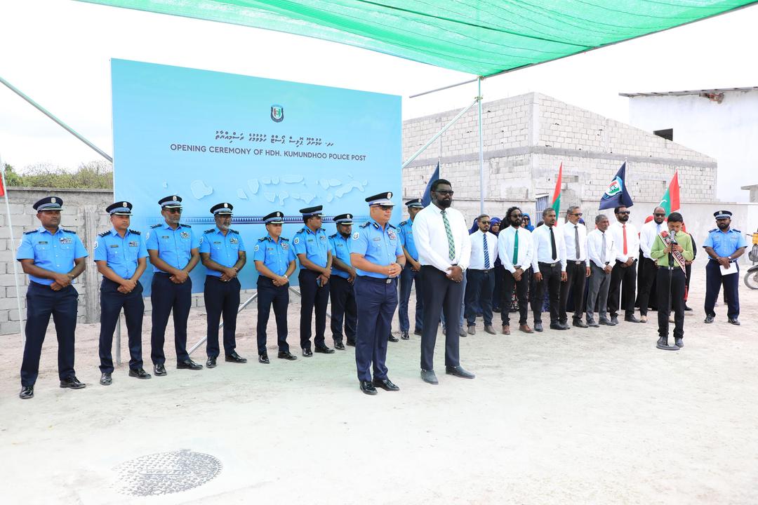 ކުމުންދޫގައި ފުލުހުންގެ ޚިދުމަތް ޤާއިމުކޮށްފި 