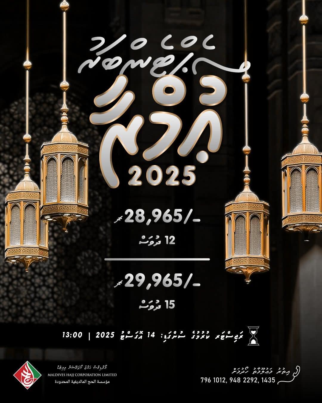 Hajj Corpooration