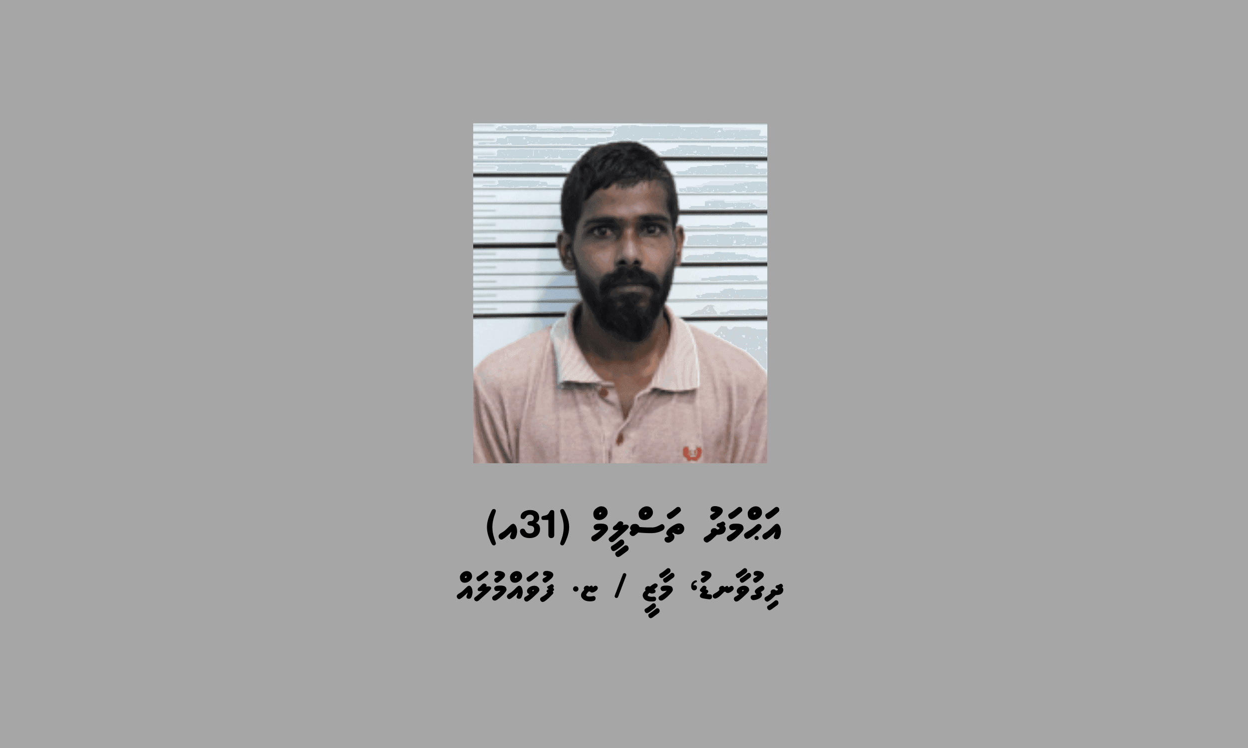 1_Suspect_59_027ba13467.png