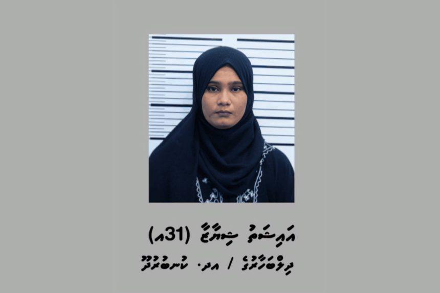 މަސްތުވާތަކެއްޗާއެކު ހައްޔަރުކުރި އަންހެން ފުލުސް އޮފިސަރު ވަޒީފާ އިން ވަކި ކުރަން ނިންމައިފި 