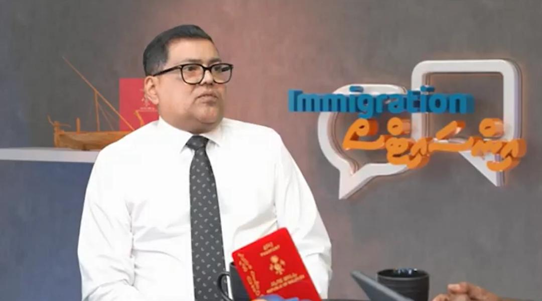  އިމިގްރޭޝަންގެ ސިސްޓަމުގެ ބޭނުން ނަހަމަގޮތުގައި ބޭނުން ނުކުރުމަށް އިލްތިމާސް ކުރައްވައިފި