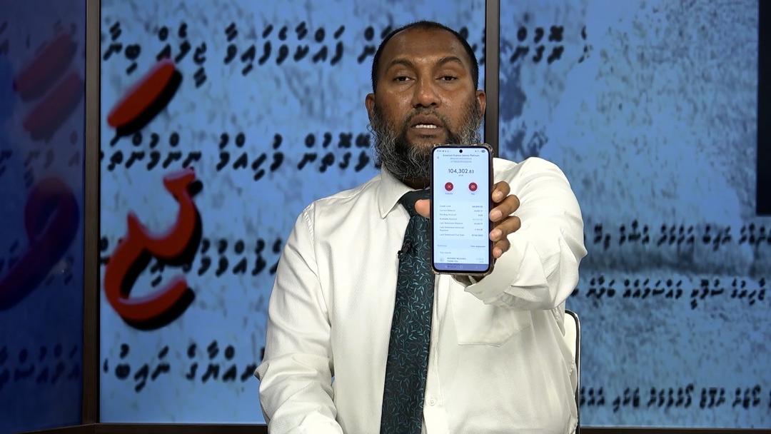 ރިބާ އެކުލެވޭ ކްރެޑިޓް ކާޑެއް ބޭނުން ނުކުރަން، ދެކެވެނީ ދޮގު ވާހަކަތަކެއް: މެމްބަރު އިބްރާހިމް މުޙައްމަދު