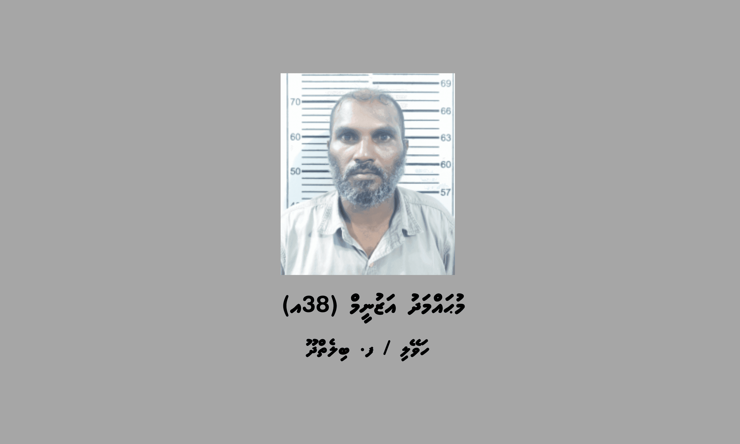 ފޮޓޯ--// ފުލުހުން