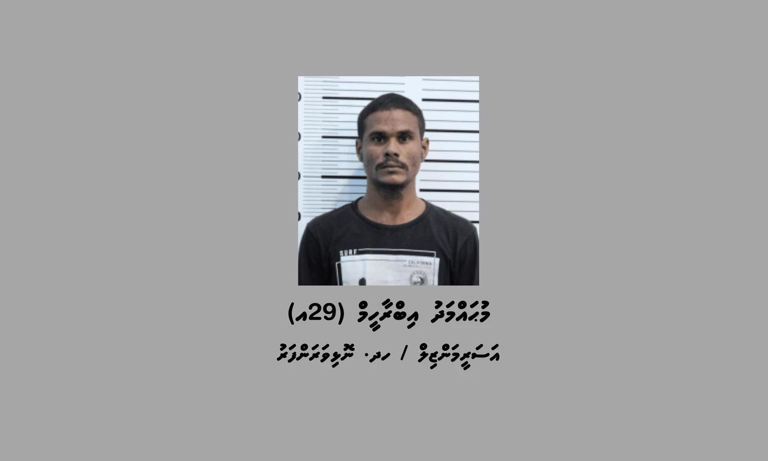 މާވަށު މޫސަ މަރާލި މައްސަލަ: ދައުވާކުރުމަށް ޕީޖީއަށް
