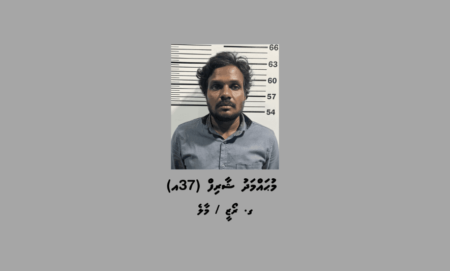ސައްހަނޫން ސްލިޕް ފޮނުވައިގެން ވިޔަފާރިކުރި މީހަކު ހައްޔަރުކޮށްފި