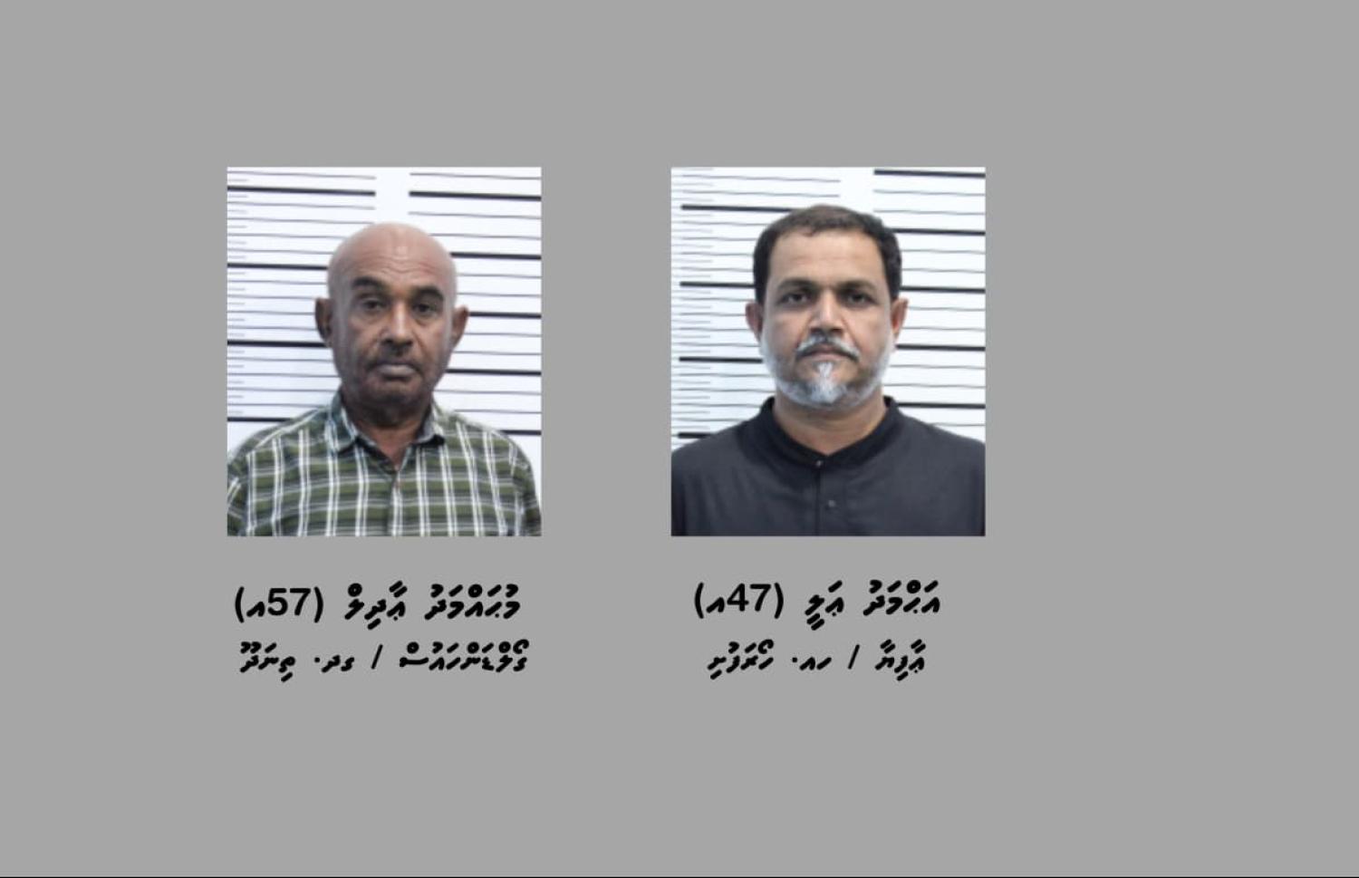 ޗޮކްލެޓް ސިރަޕްފުޅިތަކުގައި ޑްރަގް އެތެރެކުރި ކުންފުނީގެ ޑިރެކްޓަރުގެ ބަންދަށް އިތުރު 15 ދުވަސް