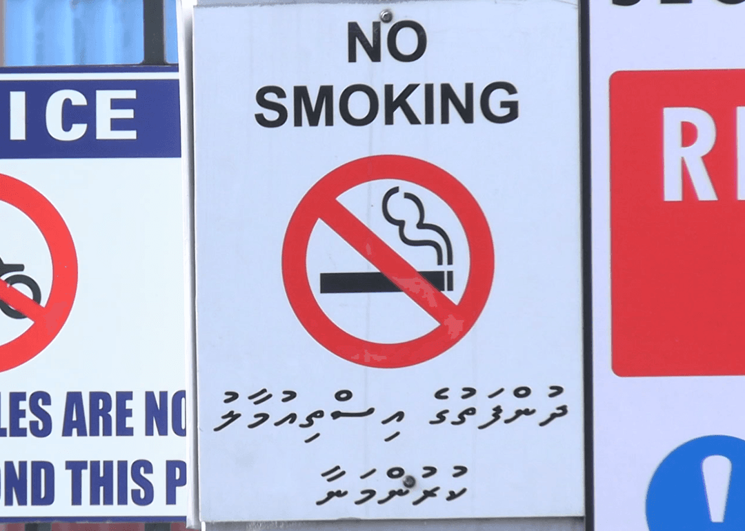 ވޯލްޑް ޓޮބޭކޯ ޑޭ އެވޯޑަށް ކުރިމަތިލުމުގެ ފުރުސަތު ހުޅުވާލައިފި