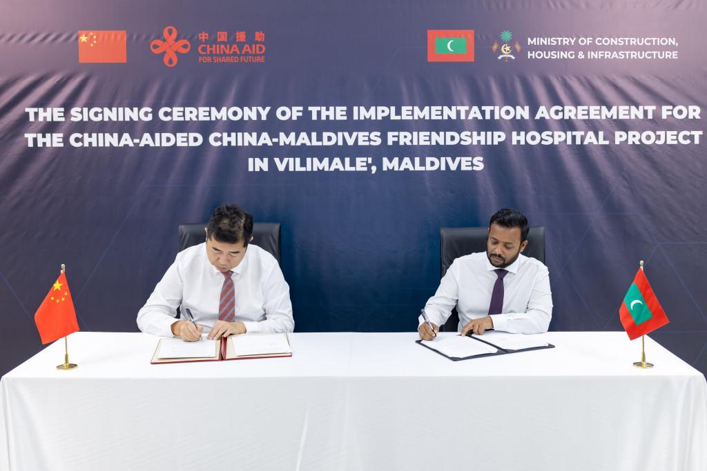 ވިލިމާލޭގައި ހޮސްޕިޓަލްގެ އަމަލީ މަސައްކަތް ފެށުމަށް ޗައިނާ އާ އެކު ސޮއިކޮށްފި