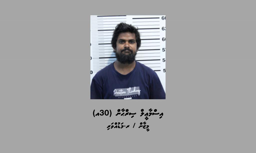 އެއާޕޯޓް ޑޮލަރު ފޭރުން: އިތުރު މީހަކު ހައްޔަރުކޮށްފި