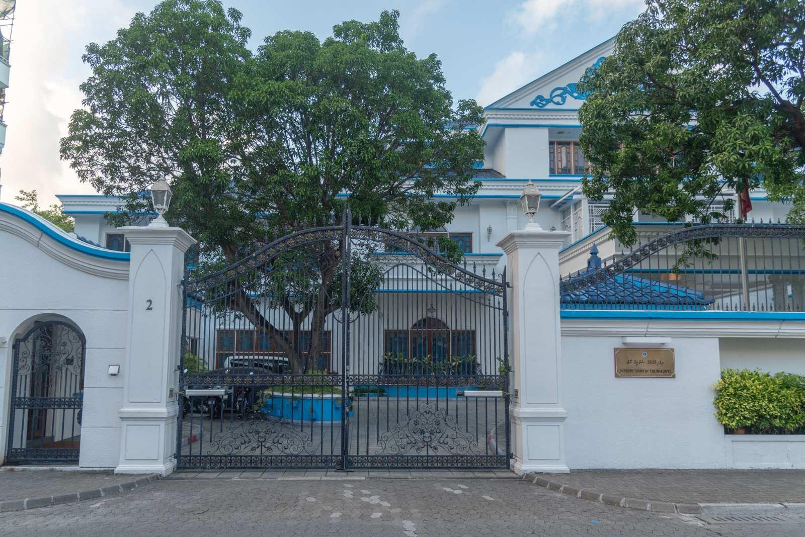 ދިވެހިރާއްޖޭގެ ސުޕްރީމް ކޯޓު