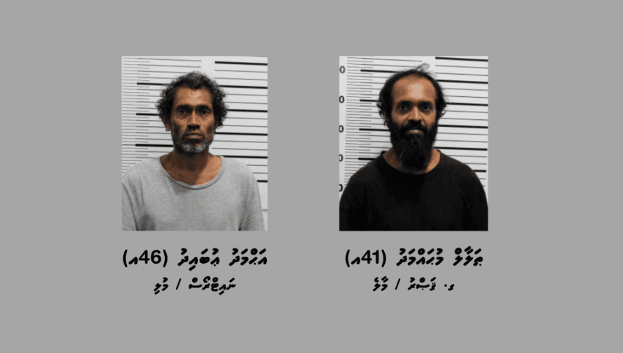 މާލޭގެ އެޕާޓްމަންޓަކަށް ވަދެ ވަޅިން ބިރުދައްކައި ފައިސާ ފޭރުނު  ދެ މީހަކު ހައްޔަރުކޮށްފި